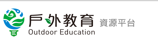 戶外教育資源平臺
